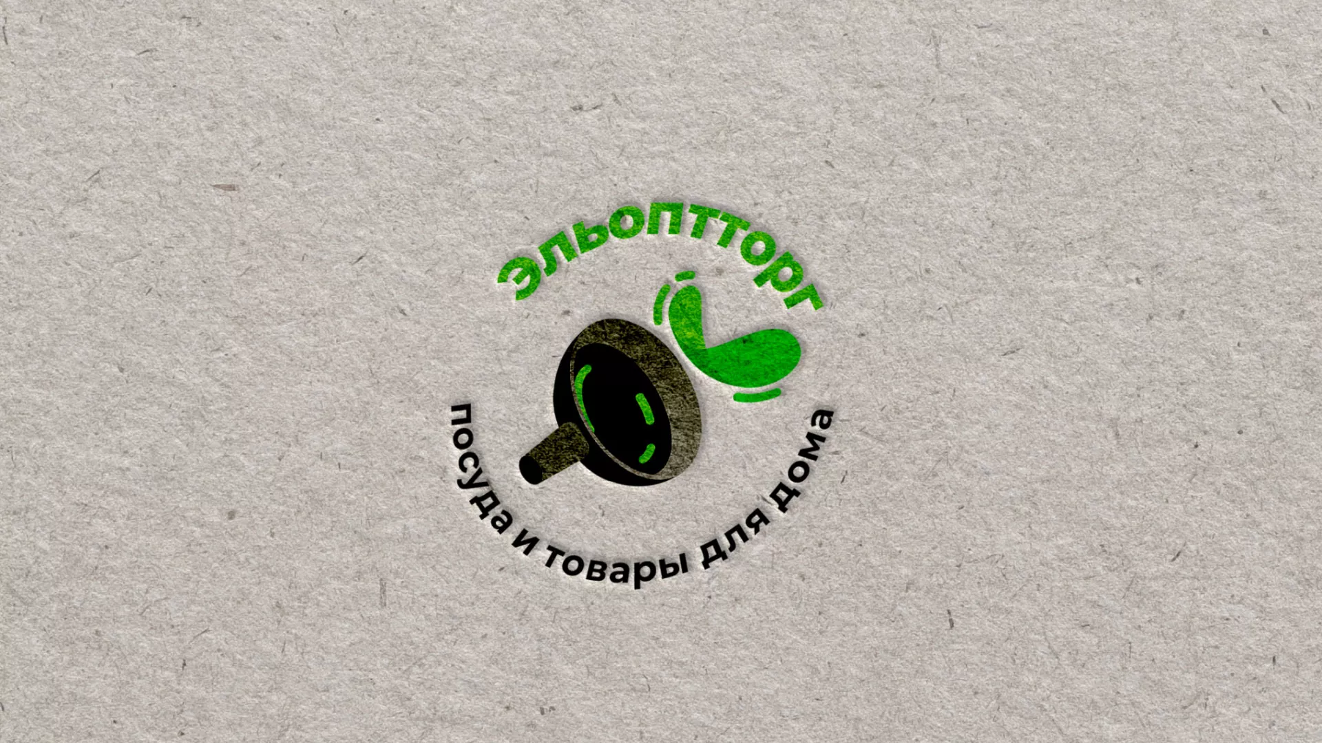 Разработка логотипа для компании по продаже посуды и товаров для дома в Сыктывкаре